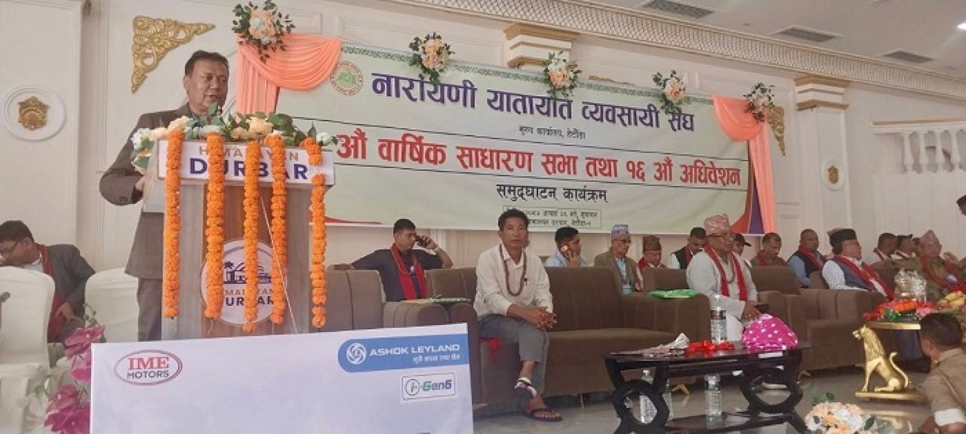 बीमा, ओभरलोड र जरिवाना नीतिमा सुधार गर्न सरकारलाई महासंघका अध्यक्ष बानियाँको सुझाव